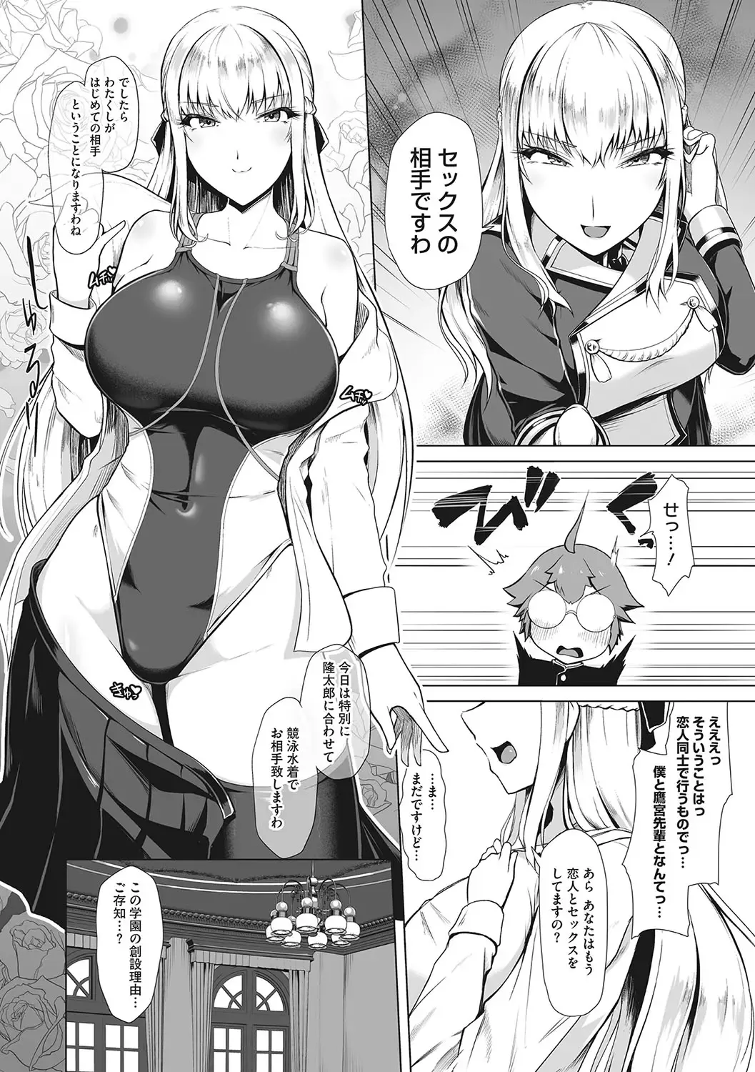 [8000] Kyouei Frustration Fhentai - Page 45