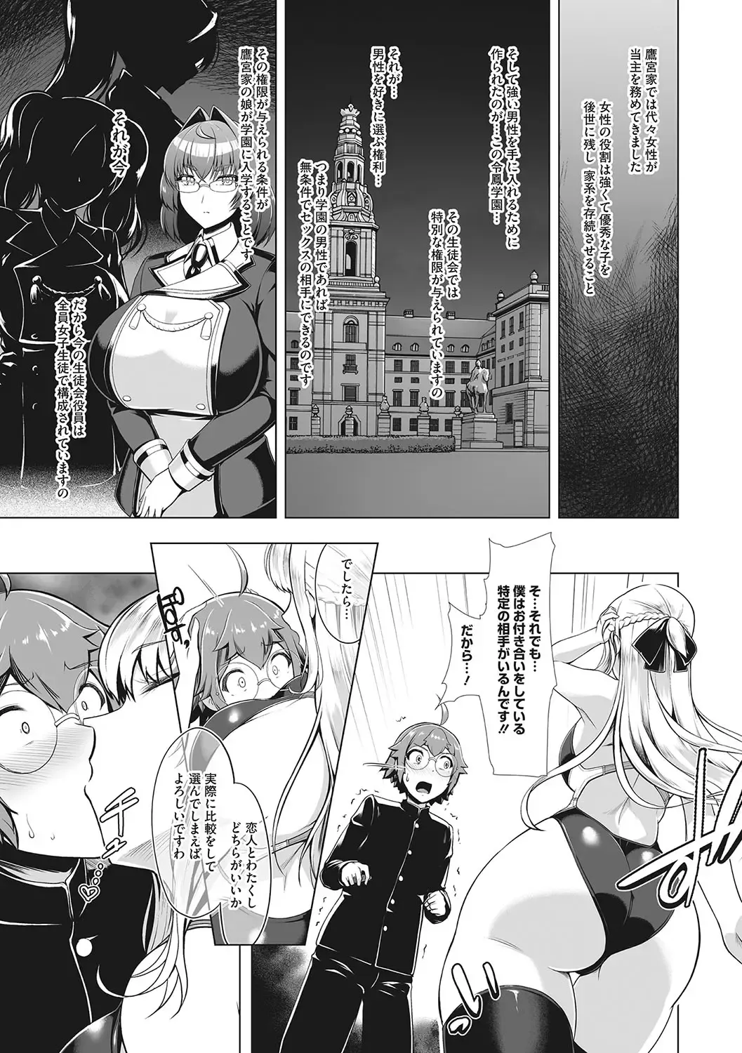 [8000] Kyouei Frustration Fhentai - Page 46