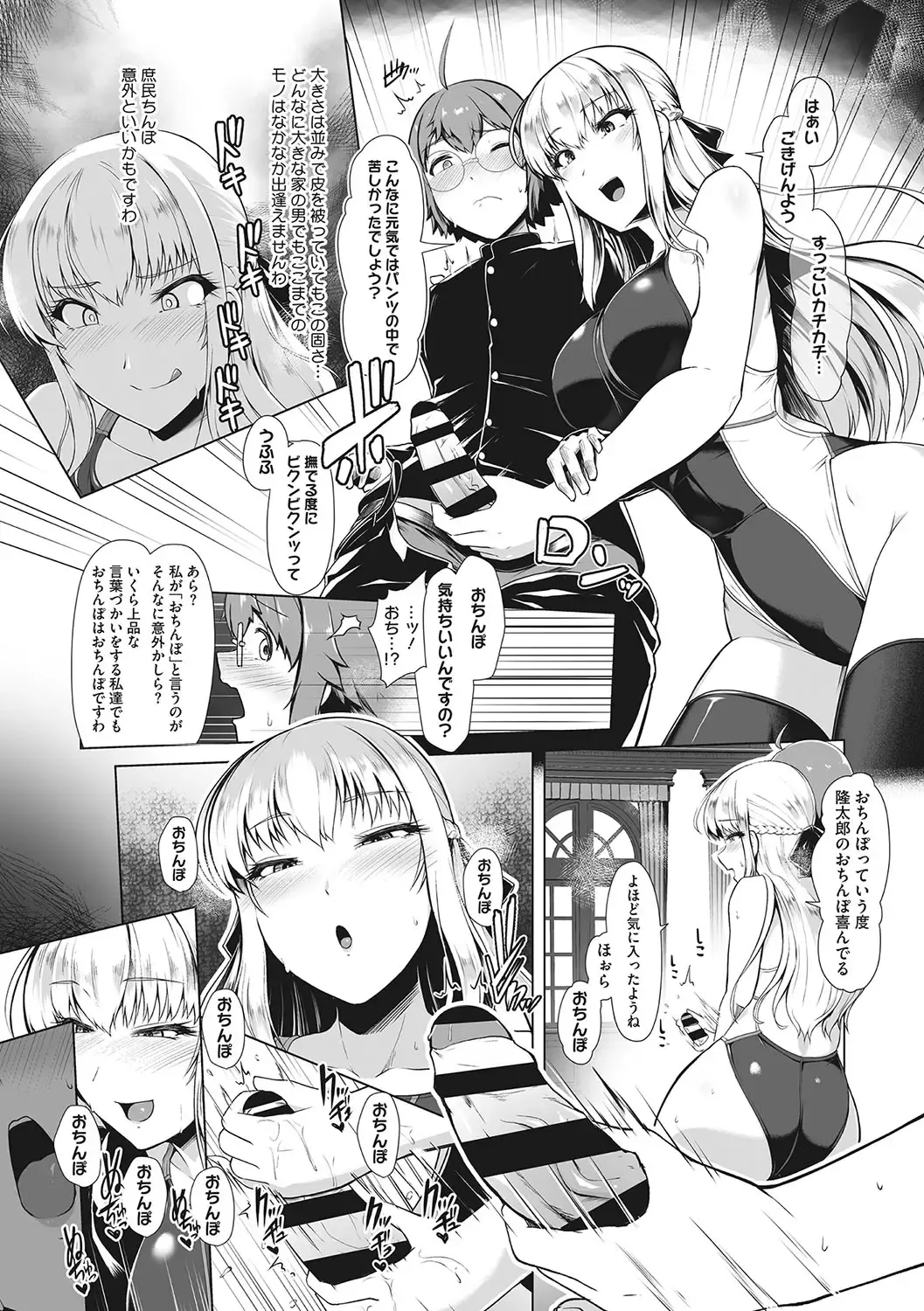 [8000] Kyouei Frustration Fhentai - Page 49