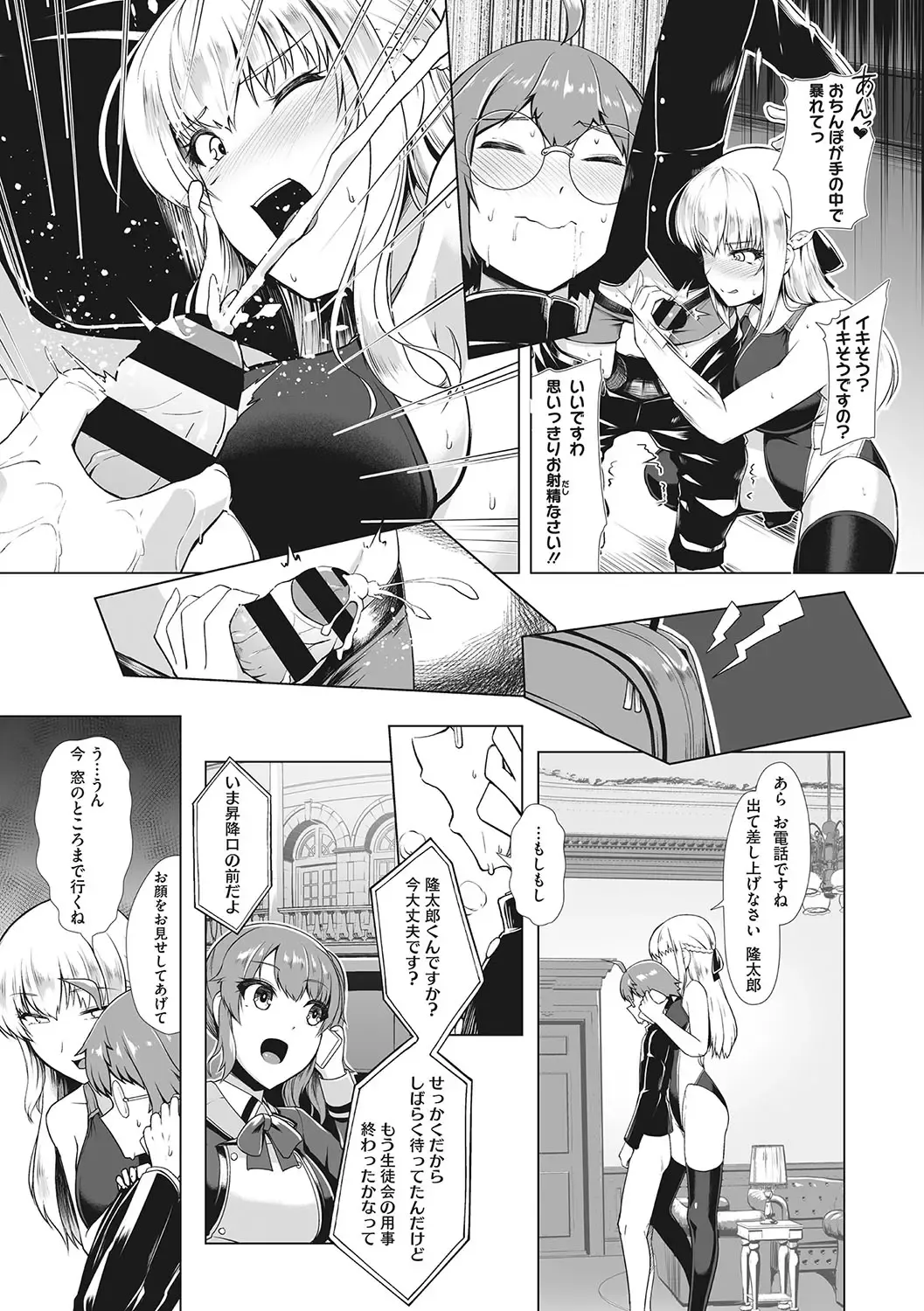 [8000] Kyouei Frustration Fhentai - Page 50