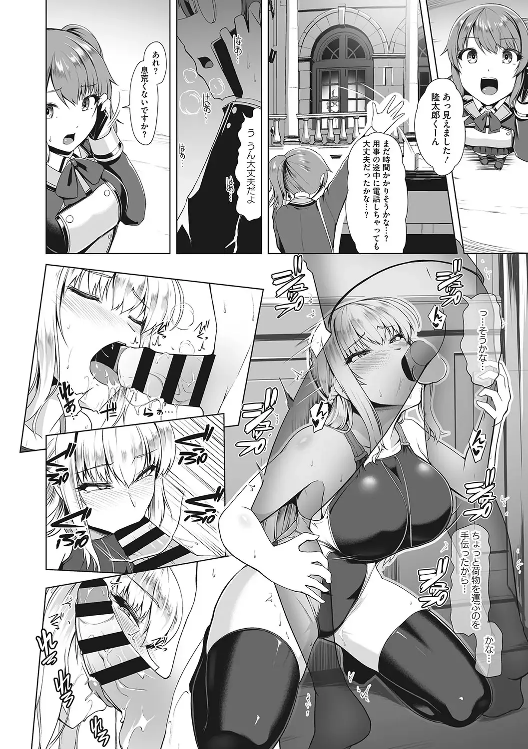 [8000] Kyouei Frustration Fhentai - Page 51
