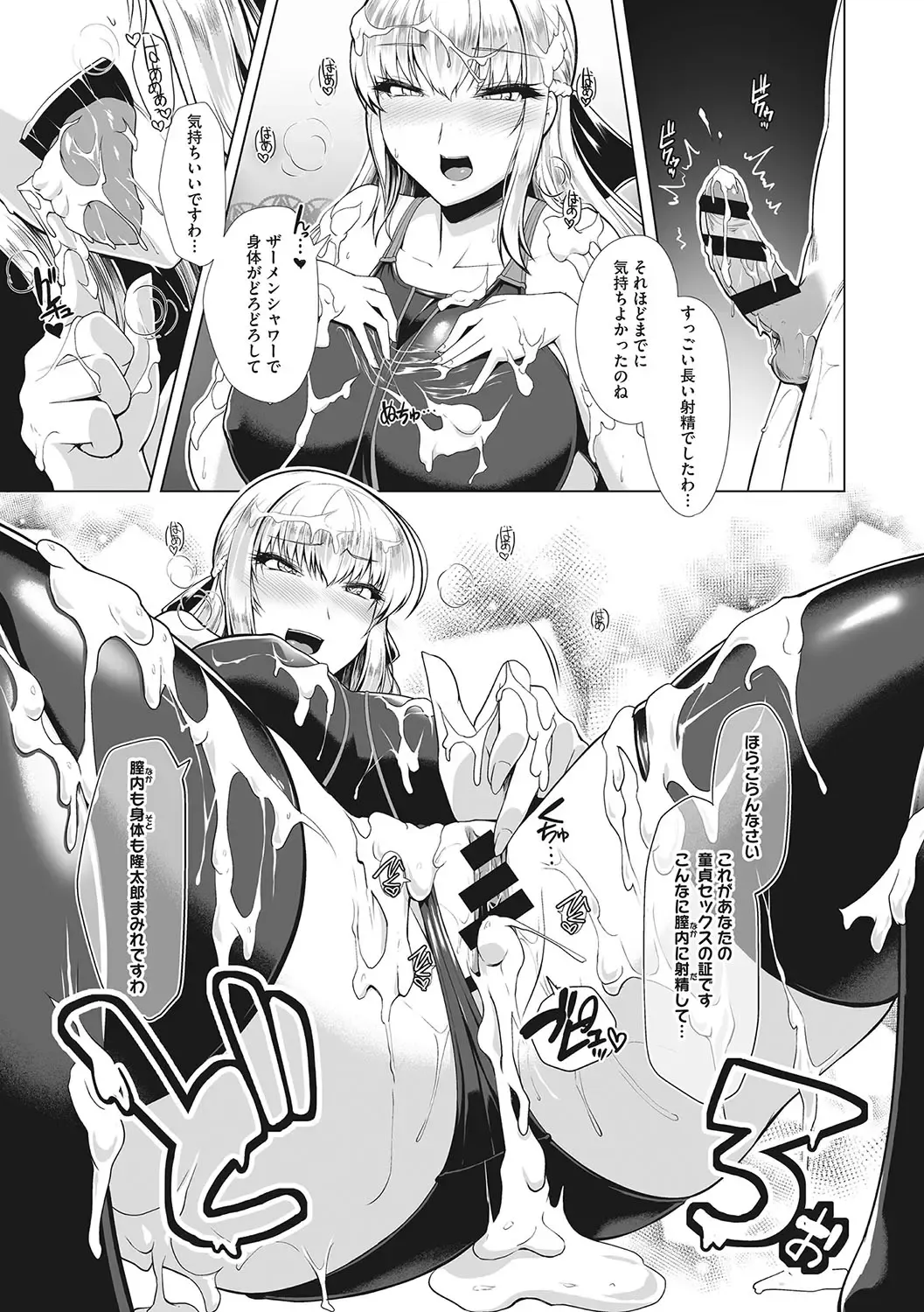 [8000] Kyouei Frustration Fhentai - Page 58