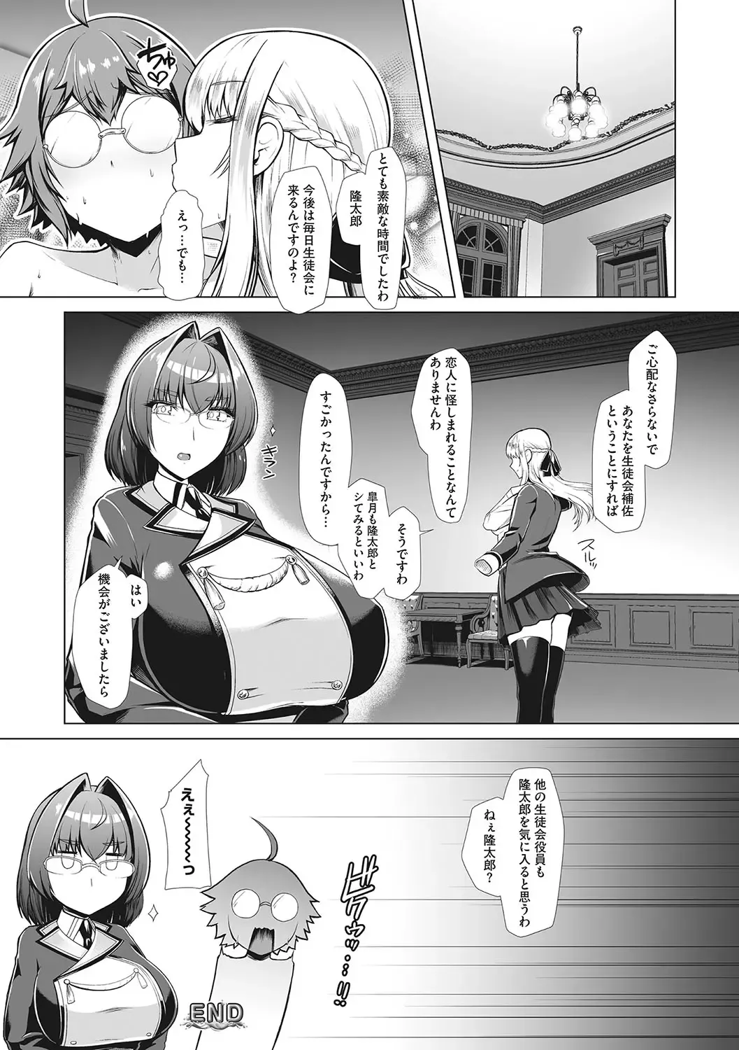 [8000] Kyouei Frustration Fhentai - Page 63