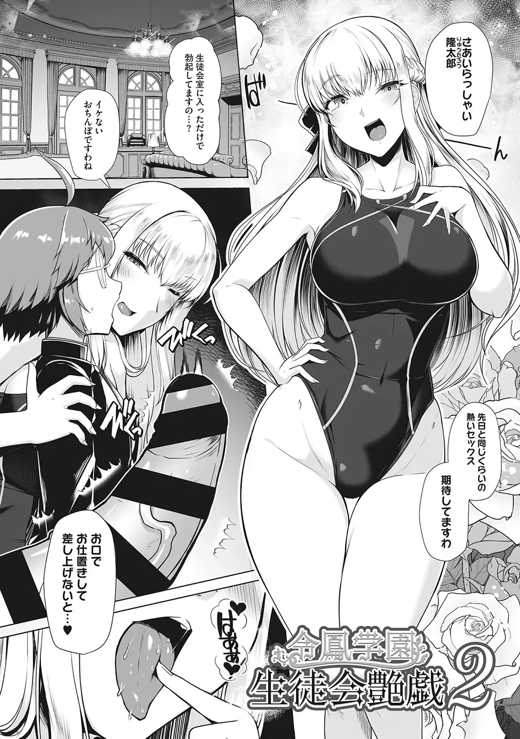 [8000] Kyouei Frustration Fhentai - Page 64