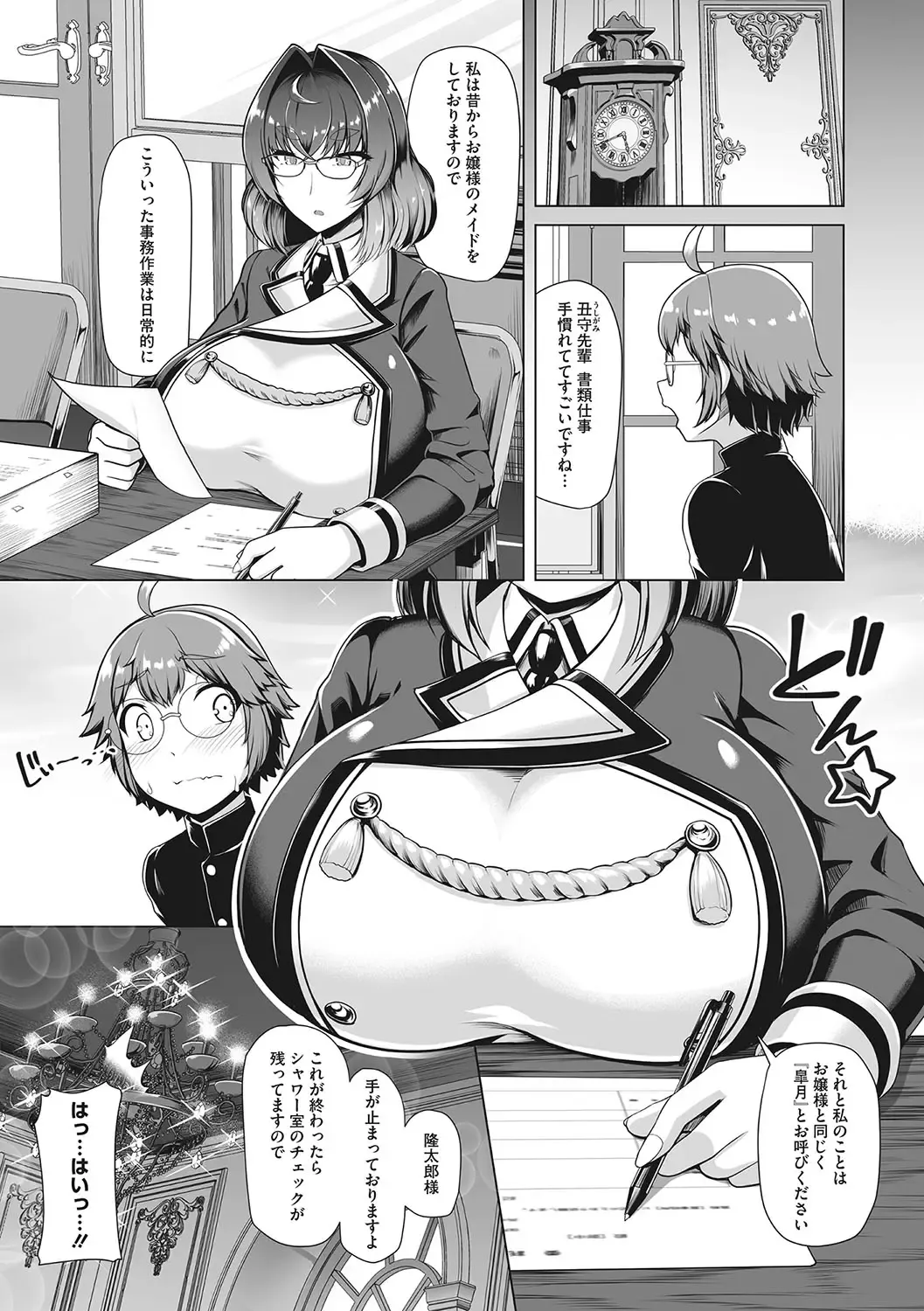 [8000] Kyouei Frustration Fhentai - Page 72