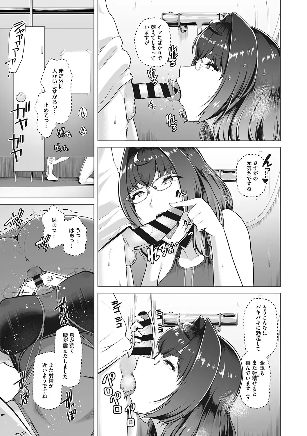 [8000] Kyouei Frustration Fhentai - Page 80