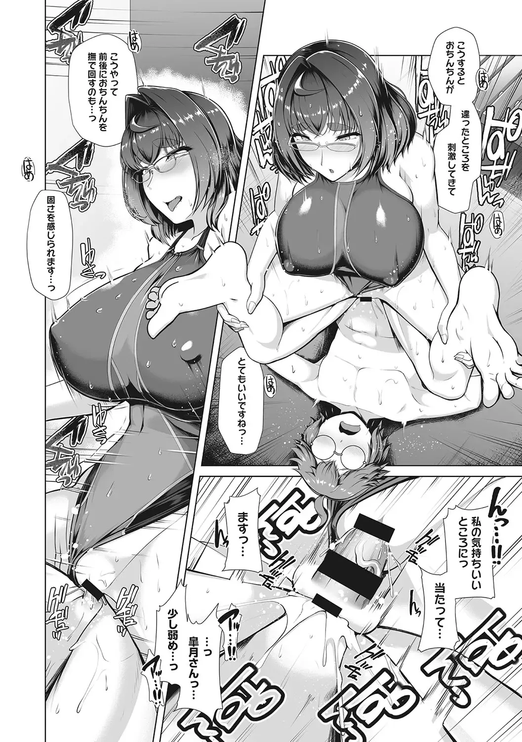 [8000] Kyouei Frustration Fhentai - Page 85