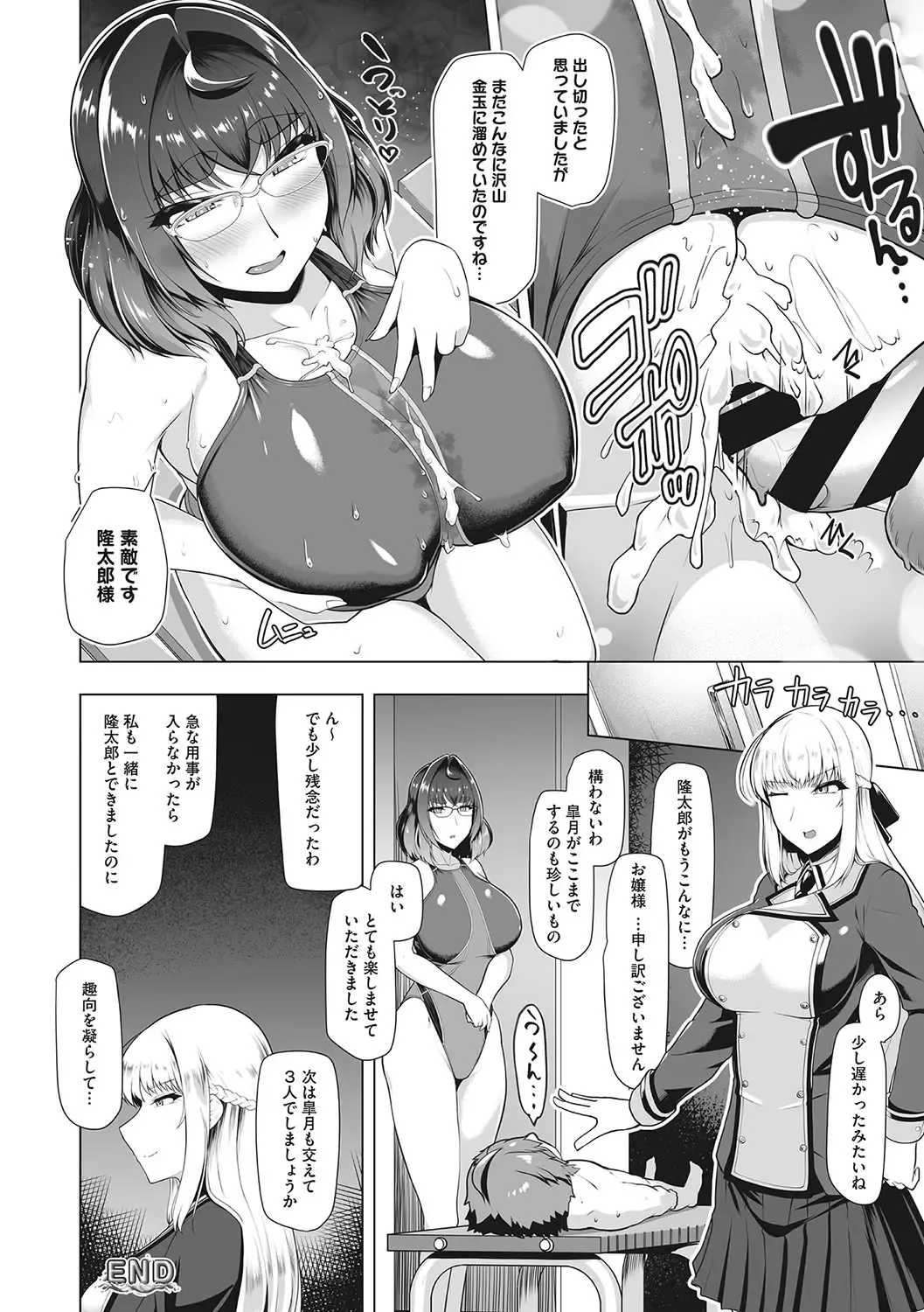 [8000] Kyouei Frustration Fhentai - Page 91