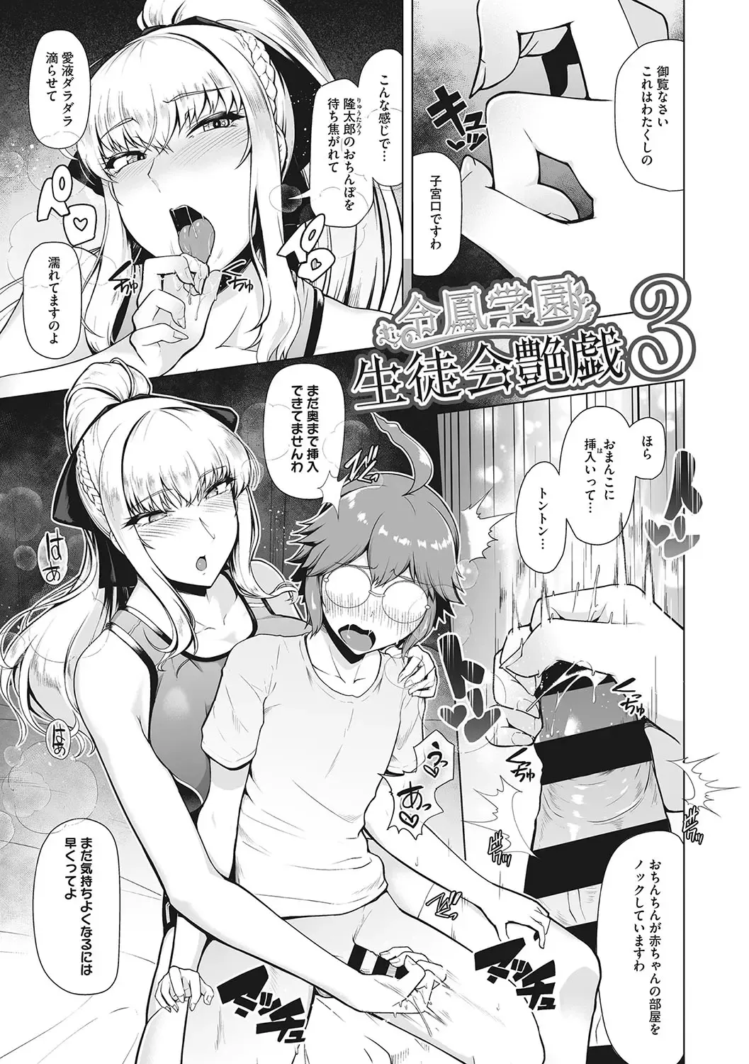 [8000] Kyouei Frustration Fhentai - Page 92