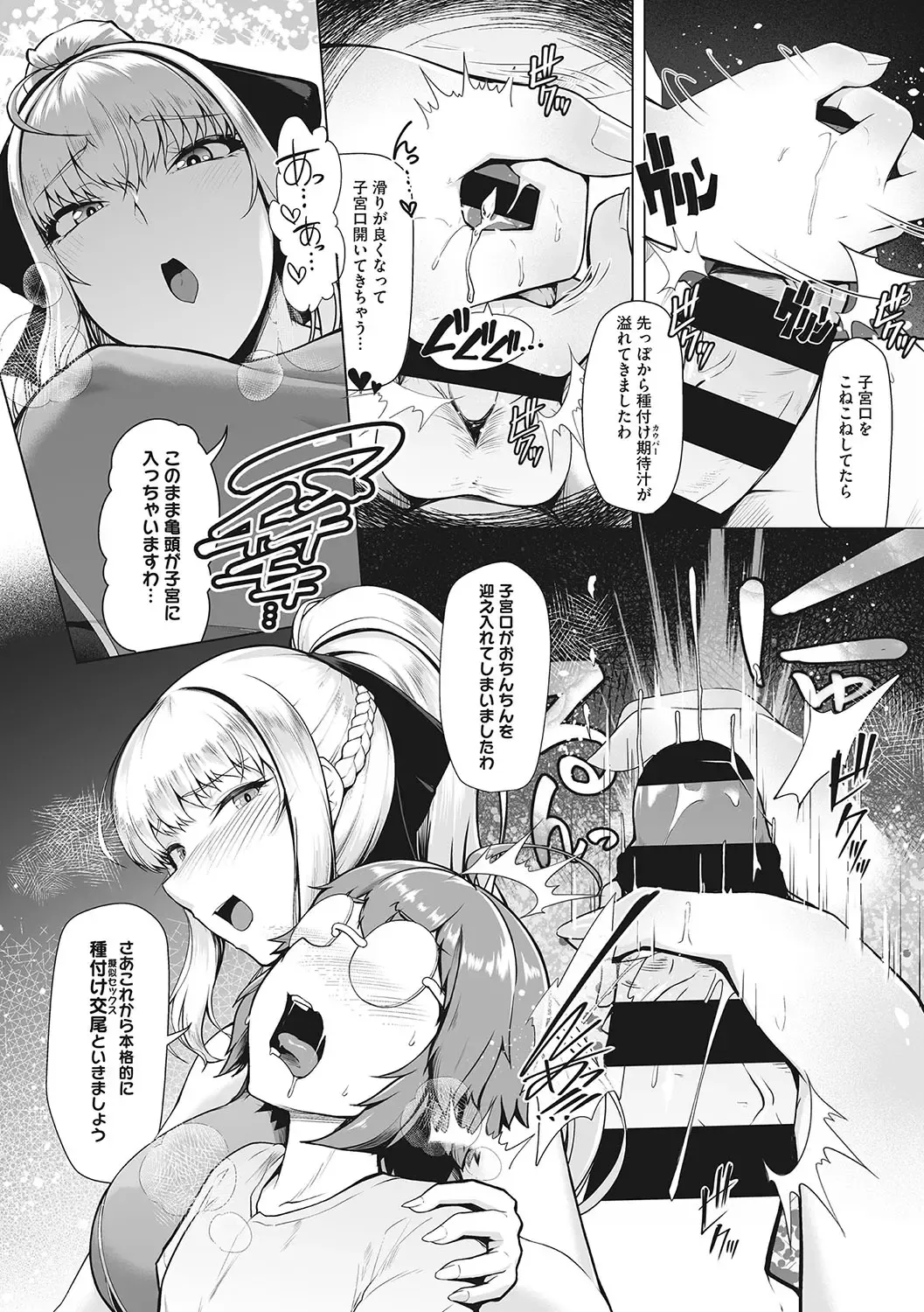 [8000] Kyouei Frustration Fhentai - Page 93