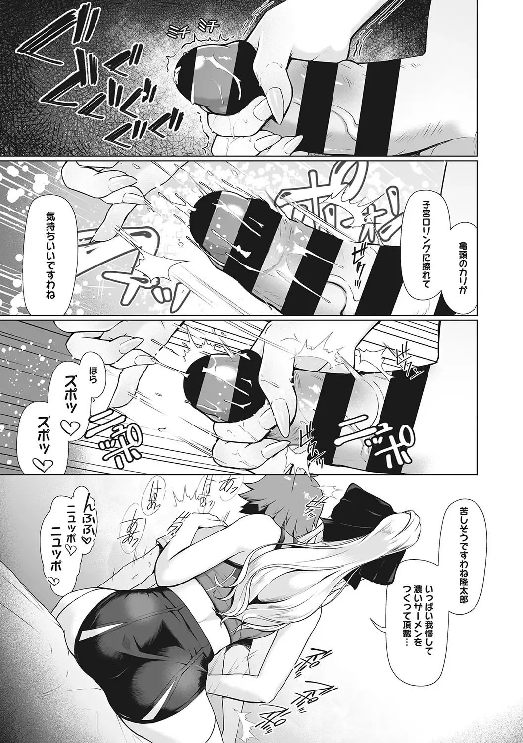 [8000] Kyouei Frustration Fhentai - Page 94