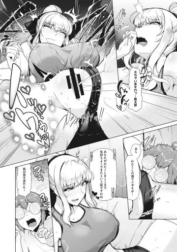 [8000] Kyouei Frustration Fhentai - Page 101