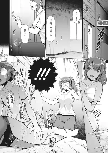 [8000] Kyouei Frustration Fhentai - Page 103