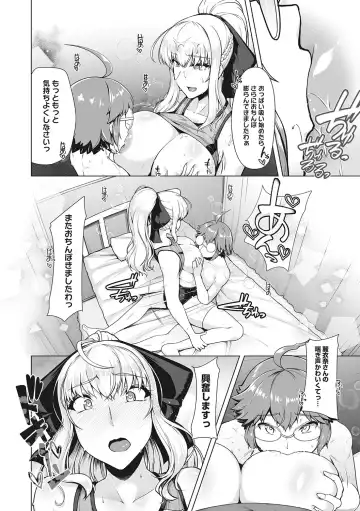 [8000] Kyouei Frustration Fhentai - Page 115