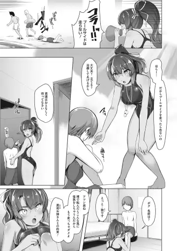 [8000] Kyouei Frustration Fhentai - Page 122