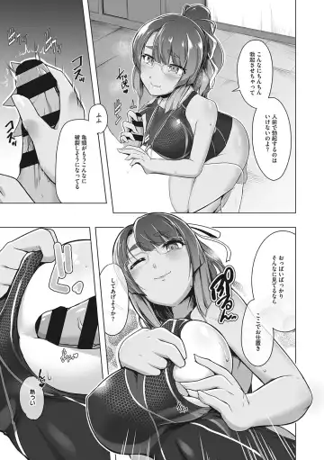 [8000] Kyouei Frustration Fhentai - Page 124