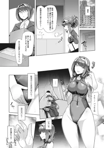 [8000] Kyouei Frustration Fhentai - Page 13