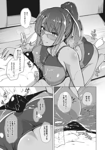 [8000] Kyouei Frustration Fhentai - Page 156