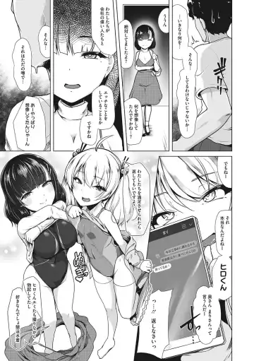 [8000] Kyouei Frustration Fhentai - Page 174