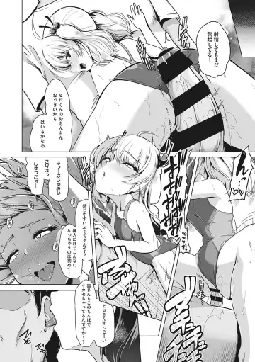 [8000] Kyouei Frustration Fhentai - Page 179