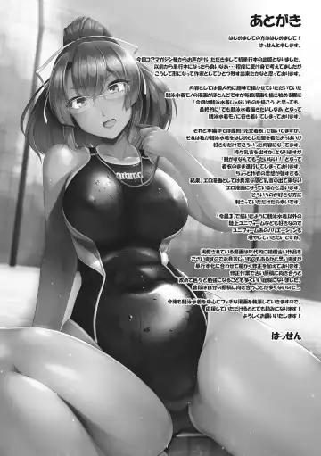 [8000] Kyouei Frustration Fhentai - Page 192