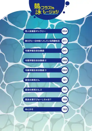 [8000] Kyouei Frustration Fhentai - Page 2