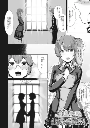 [8000] Kyouei Frustration Fhentai - Page 40