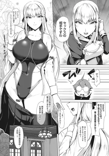 [8000] Kyouei Frustration Fhentai - Page 45