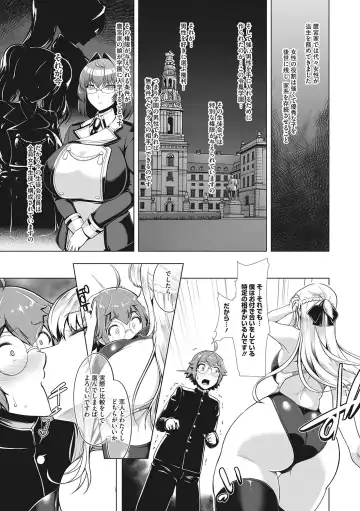 [8000] Kyouei Frustration Fhentai - Page 46