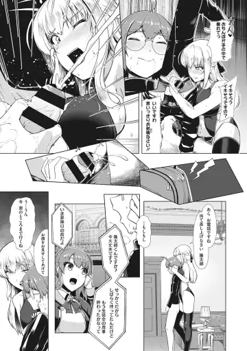 [8000] Kyouei Frustration Fhentai - Page 50