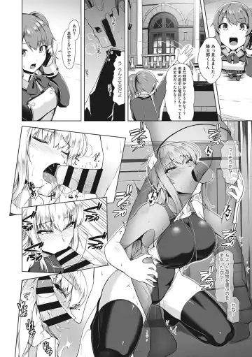 [8000] Kyouei Frustration Fhentai - Page 51