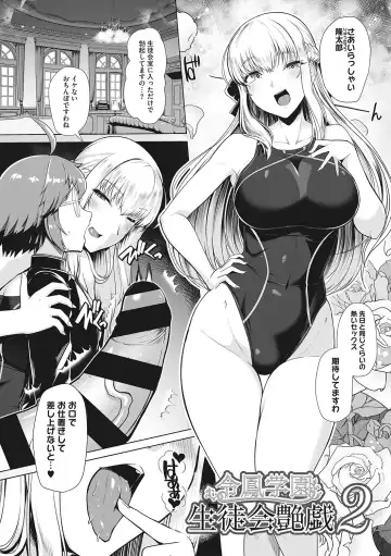 [8000] Kyouei Frustration Fhentai - Page 64