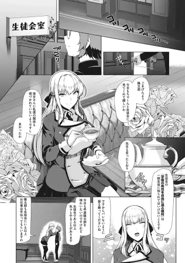 [8000] Kyouei Frustration Fhentai - Page 69