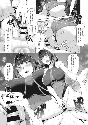 [8000] Kyouei Frustration Fhentai - Page 84