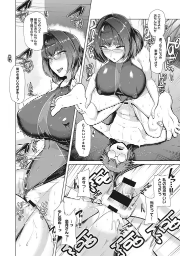 [8000] Kyouei Frustration Fhentai - Page 85