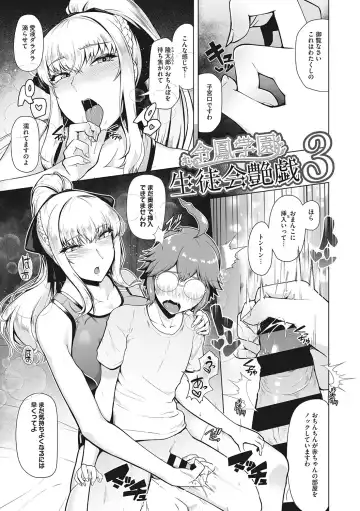 [8000] Kyouei Frustration Fhentai - Page 92