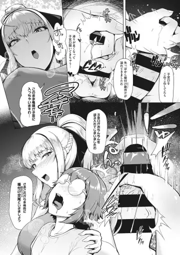 [8000] Kyouei Frustration Fhentai - Page 93