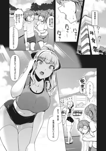 [8000] Kyouei Frustration Fhentai - Page 96