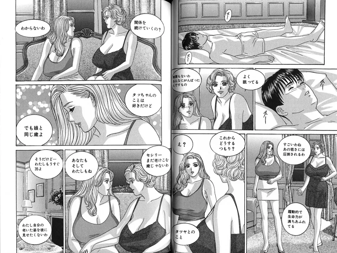 [Nishimaki Tohru] Blue Eyes Vol. 7 Fhentai - Page 29