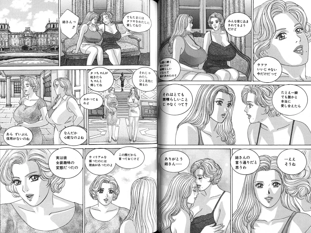 [Nishimaki Tohru] Blue Eyes Vol. 7 Fhentai - Page 30