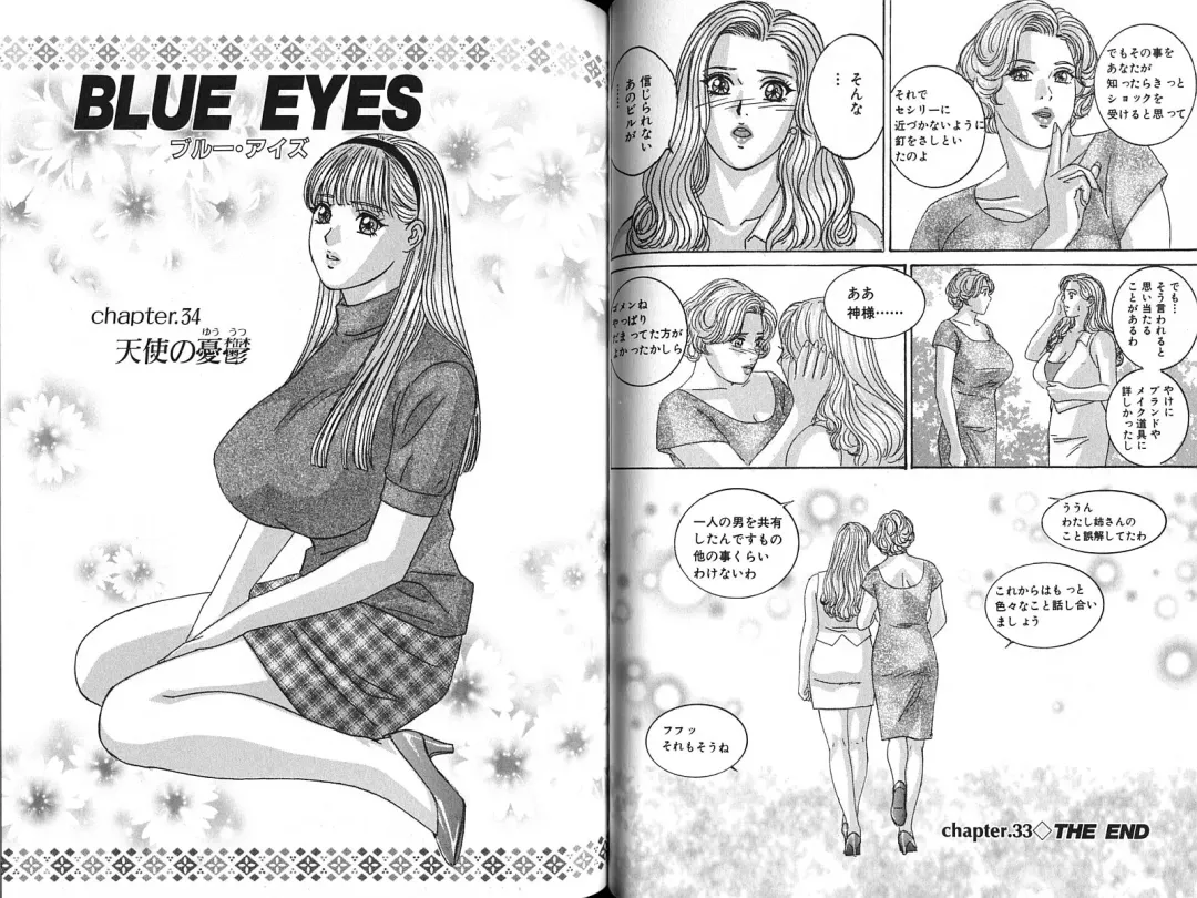 [Nishimaki Tohru] Blue Eyes Vol. 7 Fhentai - Page 31