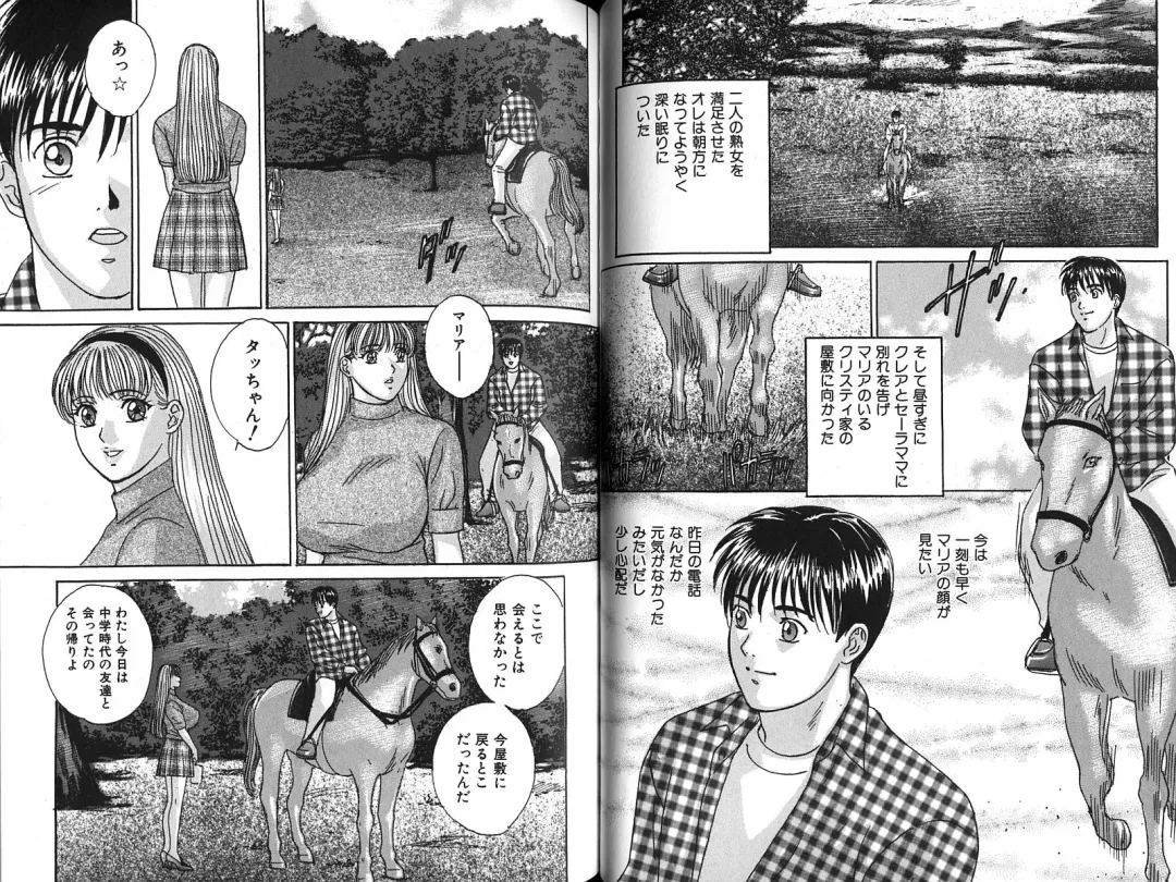 [Nishimaki Tohru] Blue Eyes Vol. 7 Fhentai - Page 32