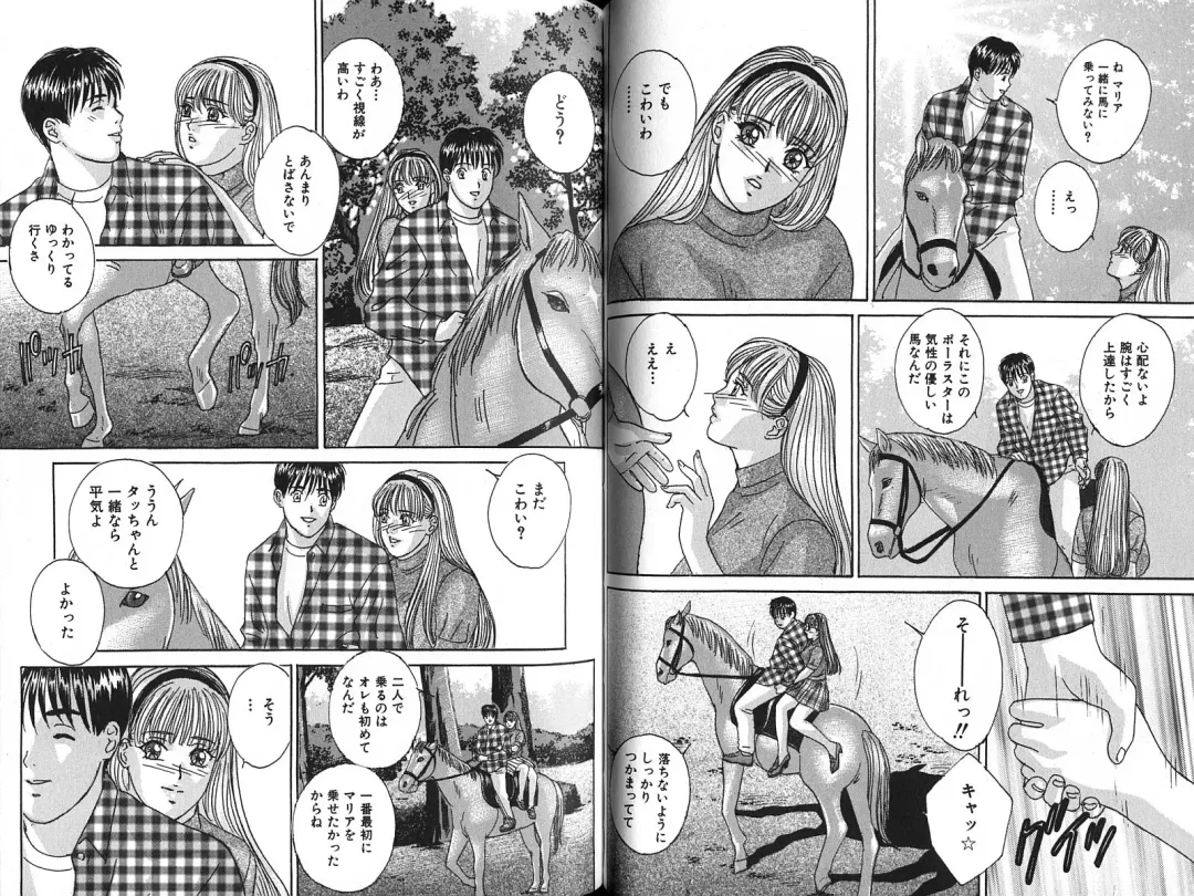 [Nishimaki Tohru] Blue Eyes Vol. 7 Fhentai - Page 33