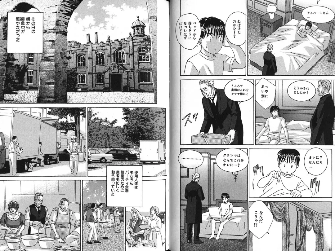 [Nishimaki Tohru] Blue Eyes Vol. 7 Fhentai - Page 53