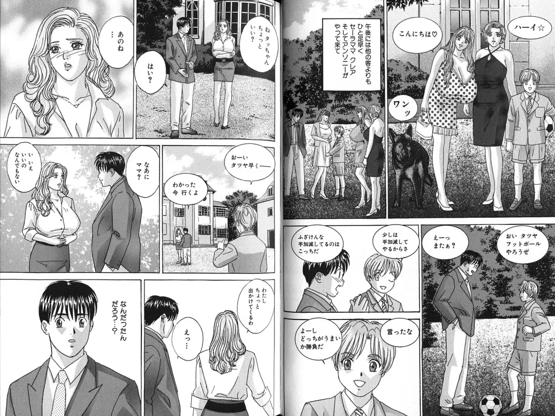 [Nishimaki Tohru] Blue Eyes Vol. 7 Fhentai - Page 54