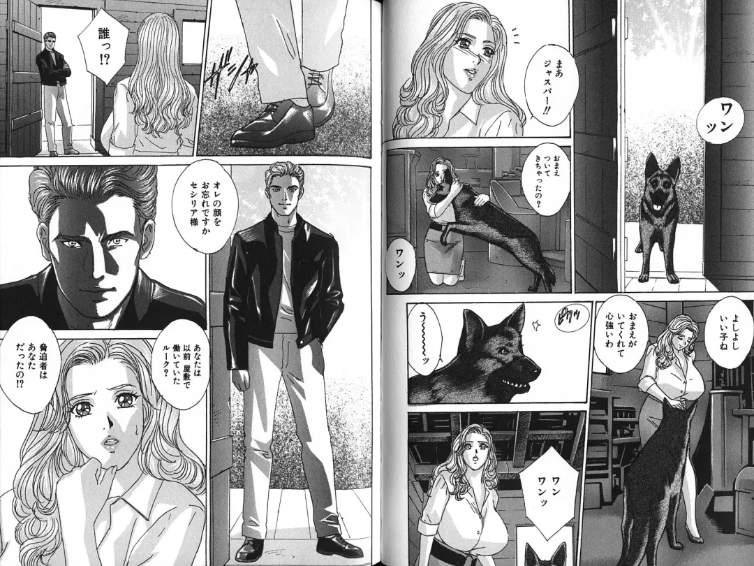 [Nishimaki Tohru] Blue Eyes Vol. 7 Fhentai - Page 57