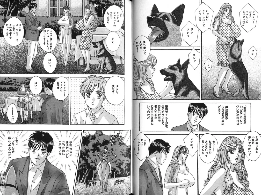 [Nishimaki Tohru] Blue Eyes Vol. 7 Fhentai - Page 62