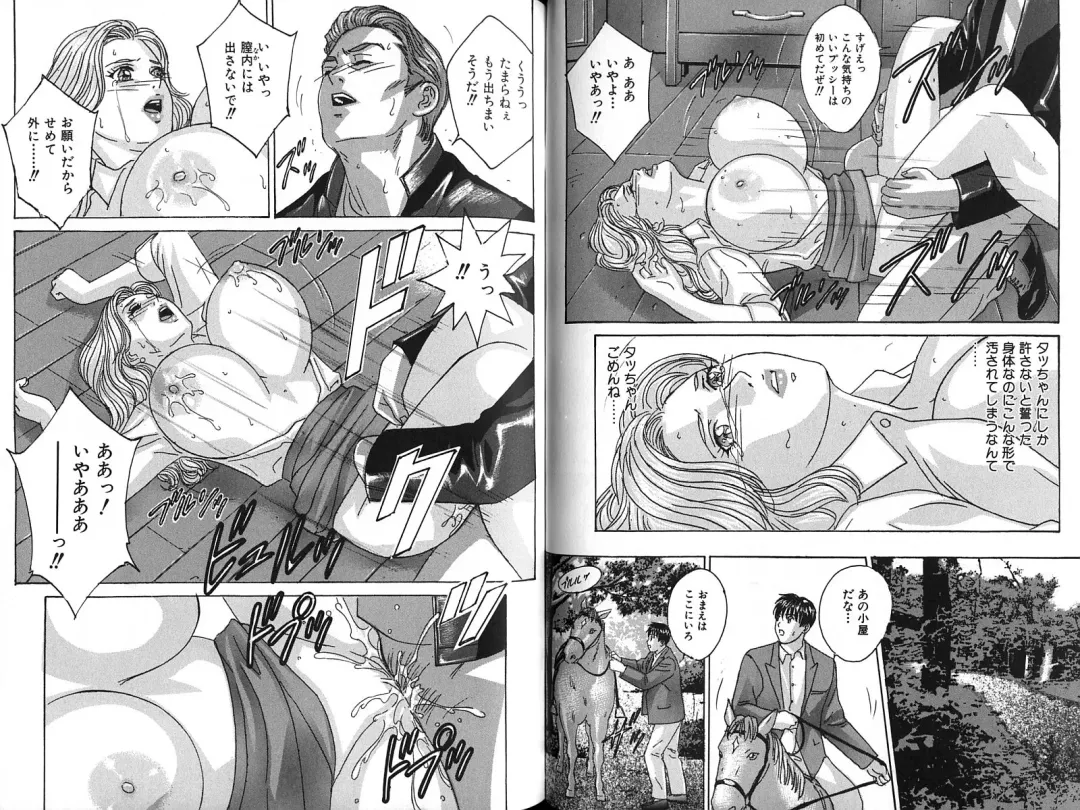 [Nishimaki Tohru] Blue Eyes Vol. 7 Fhentai - Page 66