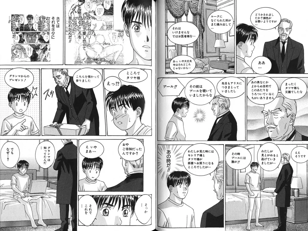 [Nishimaki Tohru] Blue Eyes Vol. 7 Fhentai - Page 71