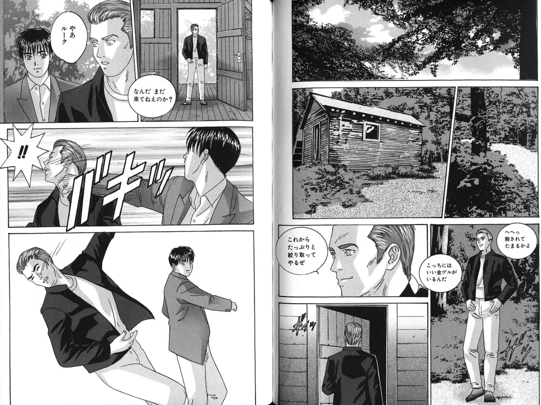 [Nishimaki Tohru] Blue Eyes Vol. 7 Fhentai - Page 74